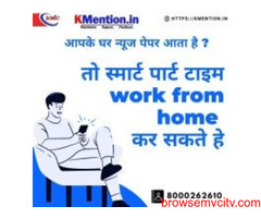 Work from home copy past work or form filling work Patna KMention