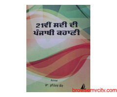 Best punjabi book publishers in india | Online book publication in punjab