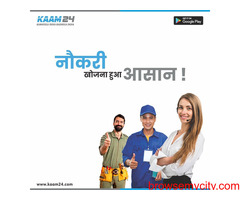 Jobs | Find Jobs | Apply for Security Guard Jobs in India | Kaam24 | Jobs Search - kaam24.com