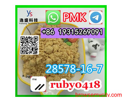 New PMK powder 28578-16-7  