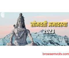 Somvati Amavasya - First Somvati Amavasya of 2023