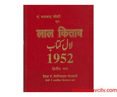 Get Lal Kitab 1952 Vol 1 & 2 at Saptarishis Astrology