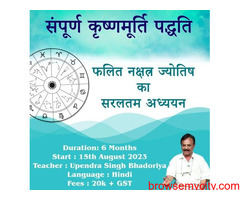 Complete Krishnamurti Method - The Simplest Study of Falit Nakshatra Astrology