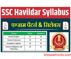SSC Havaldar Exam Mock Test, Admit Card, Syllabus