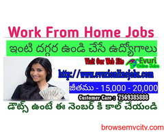 Home Based Computer Typing job / Home Based Data Entry Operator