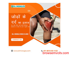 Best Joint Pain Treatment in Delhi NCR | 8010931122