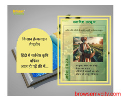 Find the Best Agriculture Magazine in Hindi - Expert Insights Await
