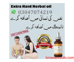 03047074219 Extra Hard Herbal Oil price In Lahore