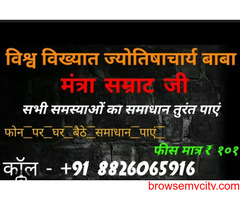 Love problem specialist astrologer