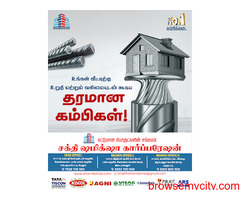 Steel Suppliers in Melur – Shakthi Shamikshaa