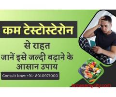 Best  Low Testosterone Doctor  in Delhi, Noida, Gurgaon