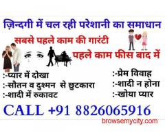 Love and family problems specialist