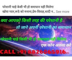 Bangali astrologer