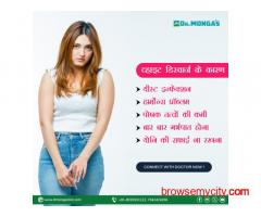 Leucorrhoea (white discharge) treatment in Delhi & Gurgaon