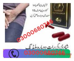 Artificial Hymen Pills price in Gujranwala 03000680746