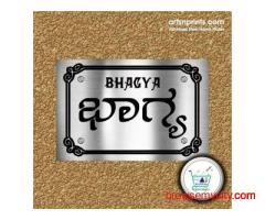 Durable BHAGYA Stainless Steel Engraved Home Sign