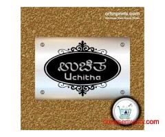 Premium Stainless Steel Engraved Home Sign as Uchitha