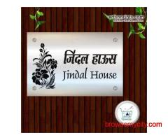 Premium Stainless Steel Engraved House Sign Jindal House