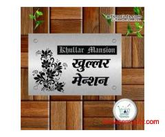 Premium Stainless Steel Engraved House Name Plate for Modern Homes