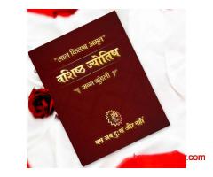 Lal Kitab Kundli Price – Affordable Horoscope & Remedies