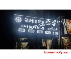 Ayucare Ayurvedic Stores