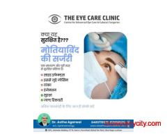 Motiyabind Cost in Lucknow | Affordable Cataract Treatment at The Eye Care Clinic