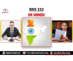 bns 333 in hindi | Best Lawyer In india | Lead Law India