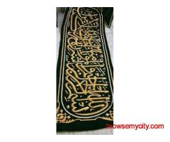 Kiswah Kabah Cloth 25×25 cm – Original Kaaba Fabric Available Online