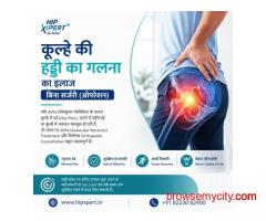 कूल्हे की हड्डी का गलना का इलाज बिना सर्जरी (ऑपरेशन)