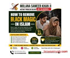 How to Remove Black Magic in Islam | Islamic Guidance