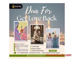 Dua to get love back | Love Relationship Dua & Guidance